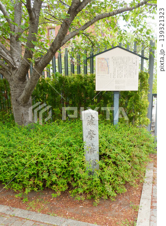 同志社大学キャンパス横にある薩摩藩邸あとの石碑 139321323
