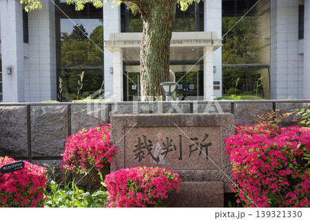 京都地方裁判所 京都地方裁判所 139321330