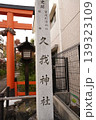 久我神社 139323109