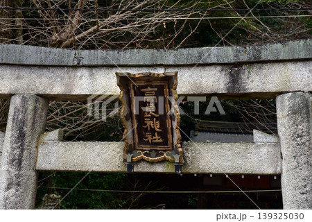 石清水八幡宮の高良神社 石清水八幡宮の高良神社 139325030