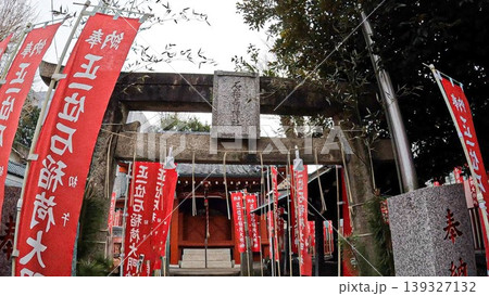 東京、石稲荷神社 東京・根岸の街角に佇む稲荷様 東京、石稲荷神社 東京・根岸の街角に佇む稲荷様 139327132