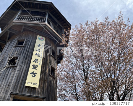 十石峠 十石峠 139327717