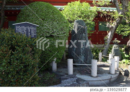神田明神　銭形平次の碑 139329877