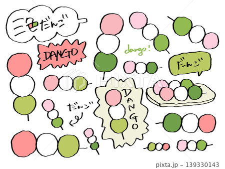 三色団子　素材セット 139330143