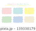 パステルカラーのもくもくフレーム 139330179
