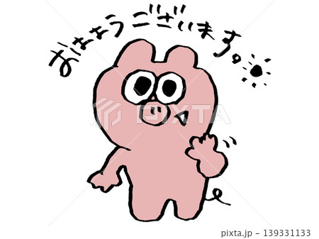 おはようと言うブタ おはようと言うブタ 139331133
