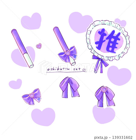 うちわ ペンライト リボン 推し活グッズ 紫色 セット うちわ ペンライト リボン 推し活グッズ 紫色 セット 139331602