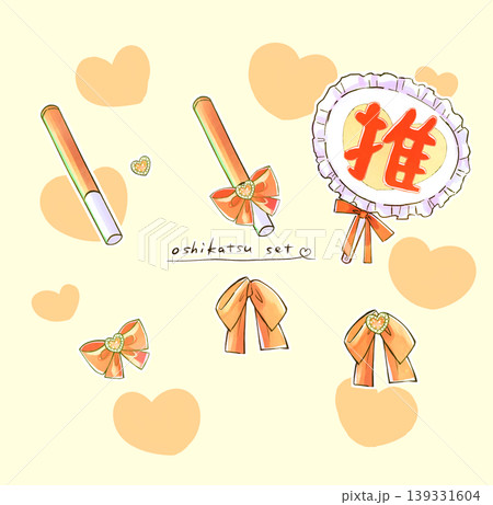 うちわ ペンライト リボン 推し活グッズ 黄色 セット うちわ ペンライト リボン 推し活グッズ 黄色 セット 139331604