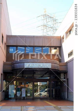 松原市民体育館 松原市民体育館 139331634