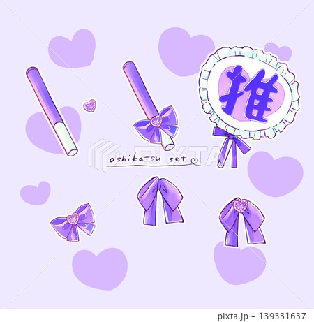 うちわ ペンライト リボン 推し活グッズ 紫色 セット うちわ ペンライト リボン 推し活グッズ 紫色 セット 139331637