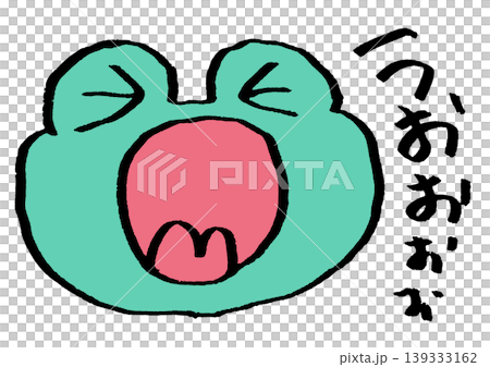 ハイテンションなカエル 139333162