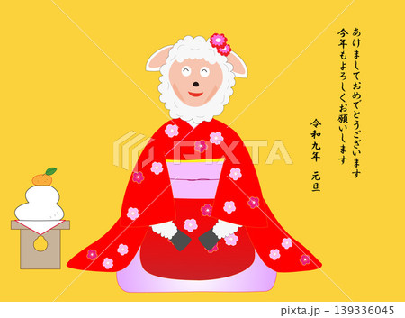 羊が和服を着て令和九年の新年のあいさつをしている。 139336045