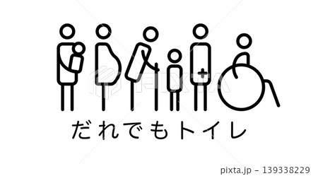 だれでもトイレのシンプルな線画ピクトグラム 139338229