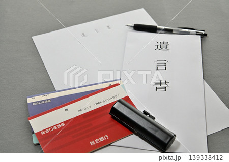 遺言書 相続財産 終活イメージ 139338412