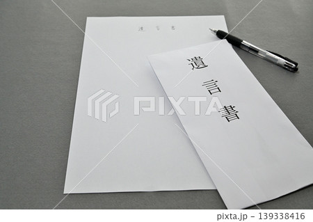 遺言書 相続財産 終活イメージ 139338416