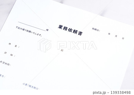 業務依頼書 - 社内の他部署や外注先に、業務内容を明確に依頼するための「業務依頼書」 139338498