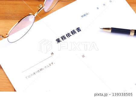 業務依頼書 - 社内の他部署や外注先に、業務内容を明確に依頼するための「業務依頼書」 業務依頼書 - 社内の他部署や外注先に、業務内容を明確に依頼するための「業務依頼書」 139338505