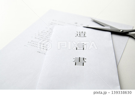 遺言書 相続財産 終活イメージ 遺言書 相続財産 終活イメージ 139338630