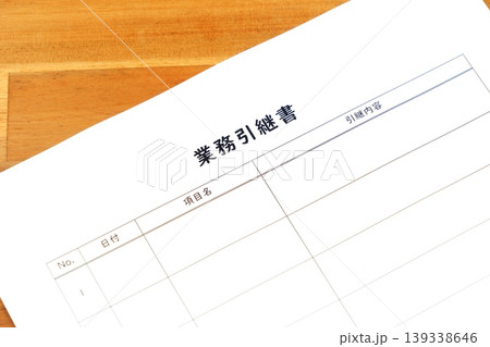 業務引継書 - 前任者から後任者へ、仕事をスムーズに引き継ぐための「業務引継書」 業務引継書 - 前任者から後任者へ、仕事をスムーズに引き継ぐための「業務引継書」 139338646