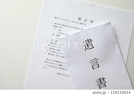 遺言書 相続財産 終活イメージ 139338654