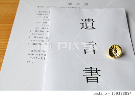 遺言書 相続財産 終活 弁護士バッチイメージ 遺言書 相続財産 終活 弁護士バッチイメージ 139338854