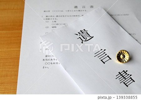 遺言書 相続財産 終活 弁護士バッチイメージ 遺言書 相続財産 終活 弁護士バッチイメージ 139338855