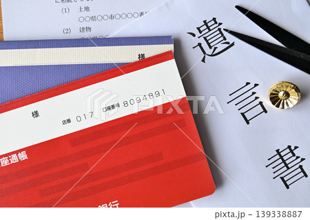 遺言書 相続財産 終活 弁護士バッチイメージ 遺言書 相続財産 終活 弁護士バッチイメージ 139338887