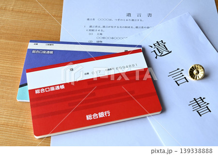 遺言書 相続財産 終活 弁護士バッチイメージ 139338888