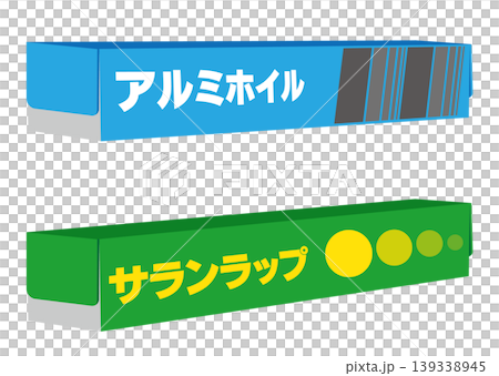 サランラップとアルミホイル サランラップとアルミホイル 139338945