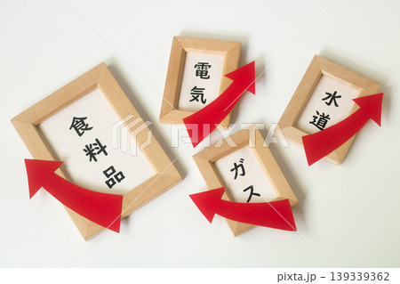 生活に関わる品目の値上げラッシュ 139339362