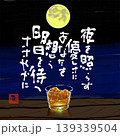 絵手紙風イラスト 139339504