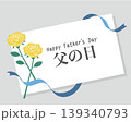 父の日の背景イラスト　父の日　バナー　 父の日のロゴとプレゼントのイラスト 139340793