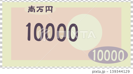 Banknote, 10,000 yen bill, no outline. 139344129
