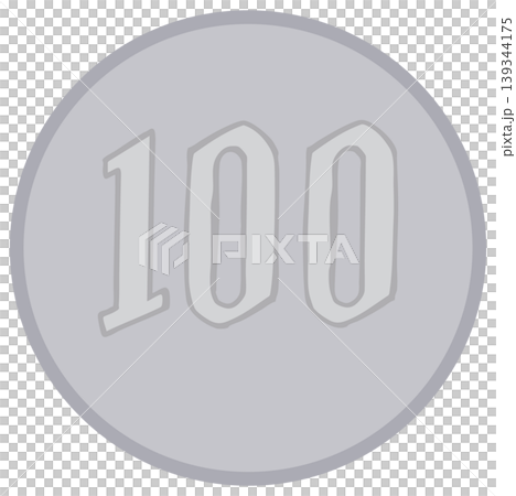 硬貨 百円玉 コイン 主線なし 硬貨 百円玉 コイン 主線なし 139344175