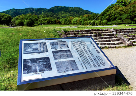 【福岡】初夏の大宰府政庁跡 広大な敷地と大宰府跡の説明書き 【福岡】初夏の大宰府政庁跡 広大な敷地と大宰府跡の説明書き 139344476