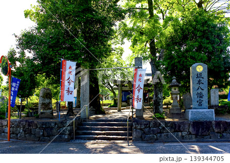 【福岡】初夏の太宰府 令和のゆかりの地・坂本八幡宮 【福岡】初夏の太宰府 令和のゆかりの地・坂本八幡宮 139344705