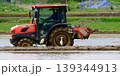 サギにあったトラクター 139344913