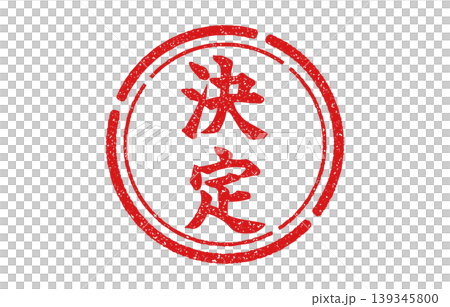 Red stamp of decision 139345800