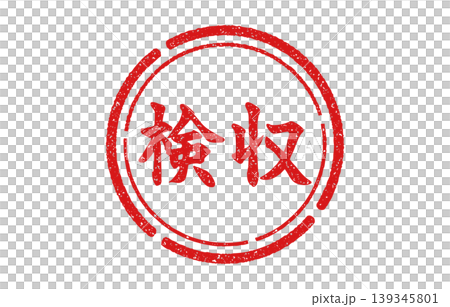 Acceptance stamp (red circle) 139345801