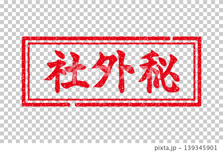Confidential stamp (red) 139345901