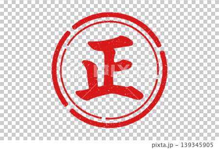 The red circle "正" The red circle "正" 139345905