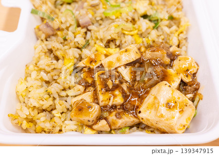 おいしい麻婆豆腐焼豚炒飯 139347915