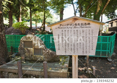 山寺　立石寺　ティーデマン先生記念碑　寶珠山阿所川院立石寺 139348232