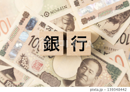 「銀行」と書かれたブロックとたくさんの一万円札 「銀行」と書かれたブロックとたくさんの一万円札 139348442