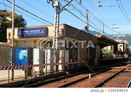 京阪電車・大津市役所前駅 京阪電車・大津市役所前駅 139349634