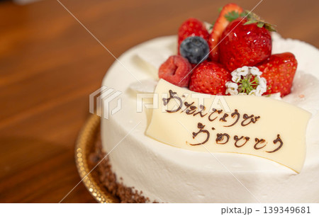 オシャレなバースデーケーキ ショートケーキ オシャレなバースデーケーキ ショートケーキ 139349681