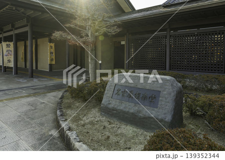 名古屋城　名古屋能楽堂　愛知県名古屋市 139352344