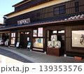 藤屋02 139353576