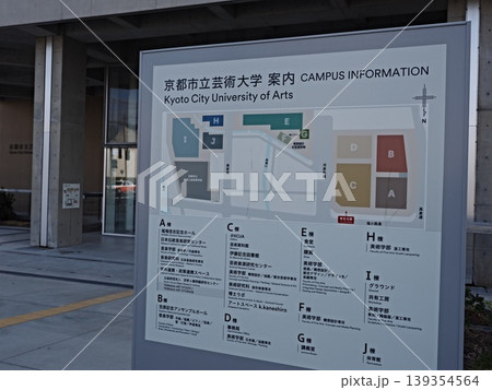 京都市立芸術大学 京都市立芸術大学 139354564
