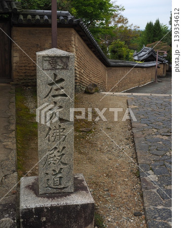 古都の路地裏を歩く。二月堂から大仏殿へと導く情緒あふれる石標と土塀の風景 139354612